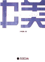 中美税制比较