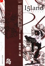 岛  3  锦年
