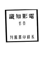 电影知识