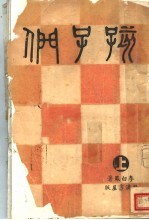 <em>孩子</em>们  <em>上</em>