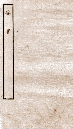 谷音  上、下