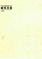 和而不同  中国西南地区雕塑邀请展
