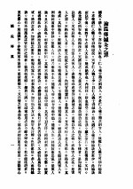 <em>针灸</em>传真  下