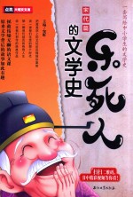 乐死人的文史  宋代篇