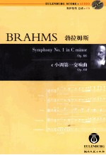 c小调第一交响曲  Op.68