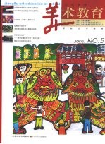 <em>江苏</em><em>学校</em>美术教育  5