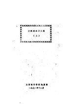 大陆架参考资料  5