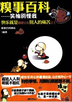 糗事百科  笑抽别怪我