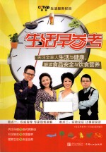 生活<em>早</em>参考