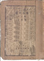 达夫<em>全集</em>  <em>第</em>1<em>卷</em>  寒灰集  <em>第</em><em>3</em>版