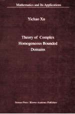 Theory of complex homogeneous bounded domains