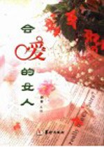 会<em>爱的</em>女人