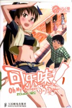 可乐味的夏天  1