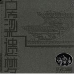 房梁遗梦  福建经典古民居  英汉对照