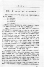 西游记  下