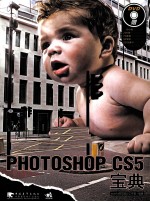 Photoshop CS5<em>宝典</em>