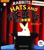 丽声非常百科故事  第4级  魔术变变变  <em>英</em>汉