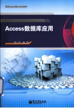 <em>Access</em><em>数<em>据库</em></em><em>应用</em>