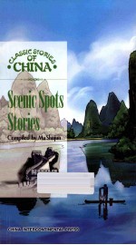 中国名胜故事  英文