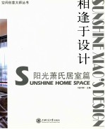 相逢<em>于</em>设计