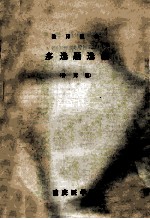 <em>临床</em><em>医学</em>  多选题<em>选编</em>  补充题