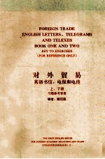 对外贸易英语书信，电报和电传  上、下  习题参考答案