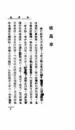 琐忆集  第2版