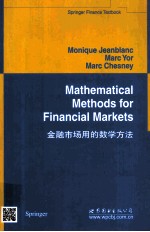 金融市场用的数学方<em>法</em>  英文