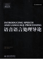 Introducing <em>Speech</em> and <em>Language</em> Processing