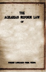 <em>THE</em> AGRARIAN REFORM <em>LAW</em> <em>OF</em><em>THE</em> PEOPLE'S REPUBLIC <em>OF</em> CHINA