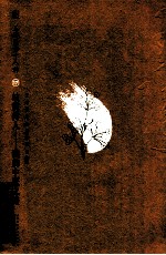 歧黄传人  <em>我的</em>中医之路