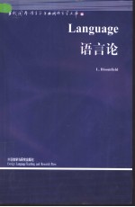<em>Language</em>
