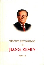 <em>江泽</em>民文选  第2卷  西班牙文