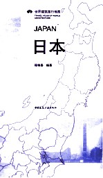日本