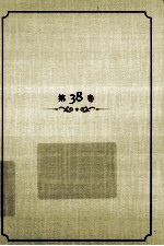 <em>王蒙</em>文集  第38卷  庄子的快活