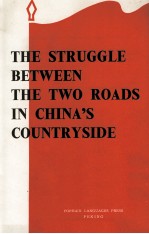 <em>THE</em> <em>STRUGGLE</em> BETWEEN <em>THE</em> TWO ROADS IN CHINA'S COUNTRYSIDE