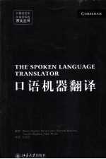 <em>The</em> Spoken <em>Language</em> Translator