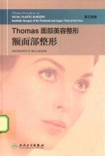 THOMA面部美容整形  额面部整形  英文版