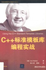C++标准<em>模板</em>库编程实战