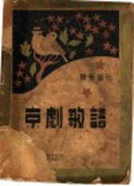 京剧歌谱  第5版