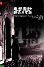 电影摄影理论与实践=CINEMATOGAPHY:<em>THEORY</em> AND PRSCTICE