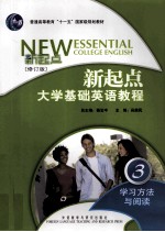新起点<em>大学</em><em>基础</em><em>英语</em><em>教程</em>  学习办法与阅读  3