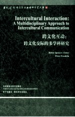 跨文化互动  跨文化交际的多学科研究  英文