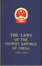<em>The</em> Law<em>s</em> of <em>the</em> People'<em>s</em> Republic of China 1990-1992
