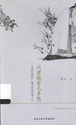 问君能<em>有</em>几多愁  从跌宕曲折一窥李煜的悲情人生