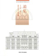 追忆  中山东一路六号修缮改造工程回顾