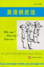 英语俏皮话