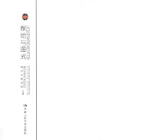 髹绘与图式  漆语/境语