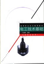 中国人民大学教育培训中心司法考试辅导用书  2003司法考试<em>宝典</em>  第3卷  下