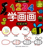 1234学画画  可爱动物